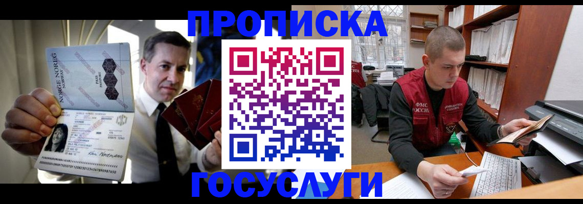 временная регистрация недорого в Моздоке