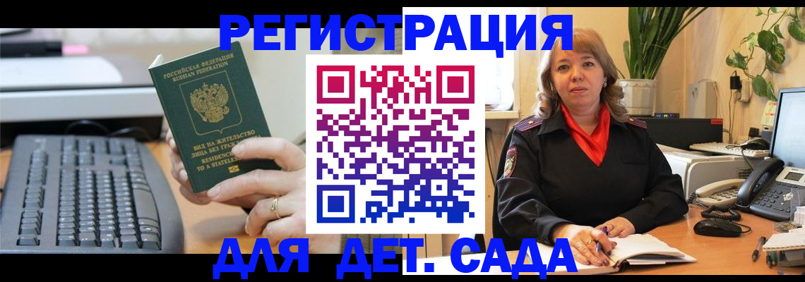 временная регистрация для всех в Моздоке