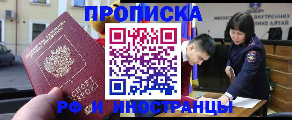 прописка для школы в Моздоке