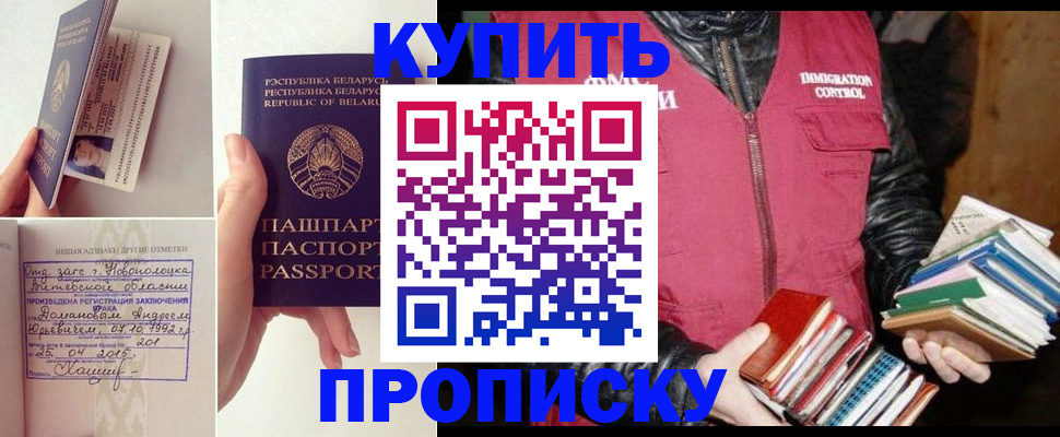 временная регистрация недорого в Моздоке