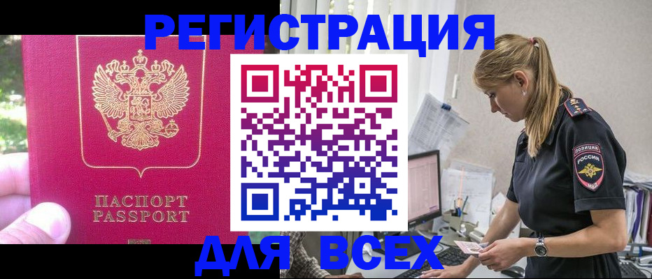 прописка иностранных граждан в Моздоке