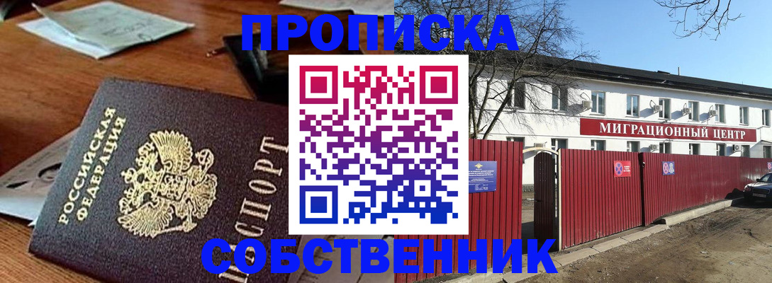 прописка регистрация в Моздоке