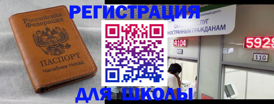 регистрация в Моздоке